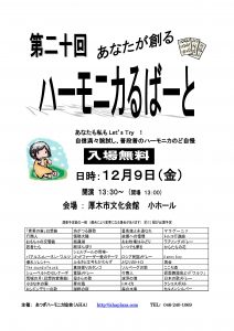 %e7%ac%ac%e4%ba%8c%e5%8d%81%e5%9b%9e%e3%83%8f%e3%83%bc%e3%83%a2%e3%83%8b%e3%82%ab%e3%82%8b%e3%81%b0%e3%83%bc%e3%81%a8%e3%83%93%e3%83%a9