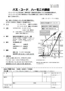 講習会